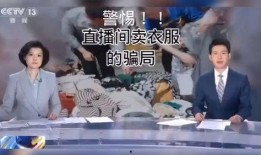 诈骗爆料新闻视频完整版,诈骗爆料新闻视频完整版深度解析